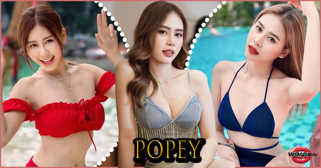 Pupey แจกวาร์ป น้อง ปูเป้ idol สาวสวย เอ็กซ์ น่ารัก ยิ้มหวาน Cup C 18+