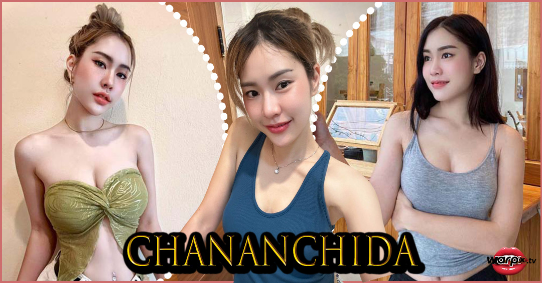 Chananchida แจกวาร์ป น้อง ปอ Sexy เอ็กซ์ อกโต Cup E เนียนตา 18+