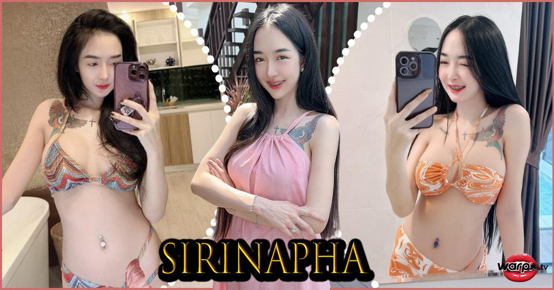 Sirinapha แจกวาร์ป น้อง สิริ สาวสวย เอวบาง อกโต ขาวใส ยิ้มหวาน 18+