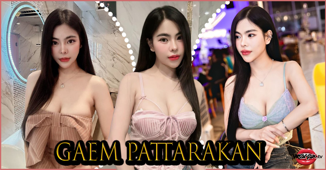 Gaem แจกวาร์ป น้อง เกม ไอดอล สาวทรงซ็อ อกโต เนียนสวย คัพ E 18+