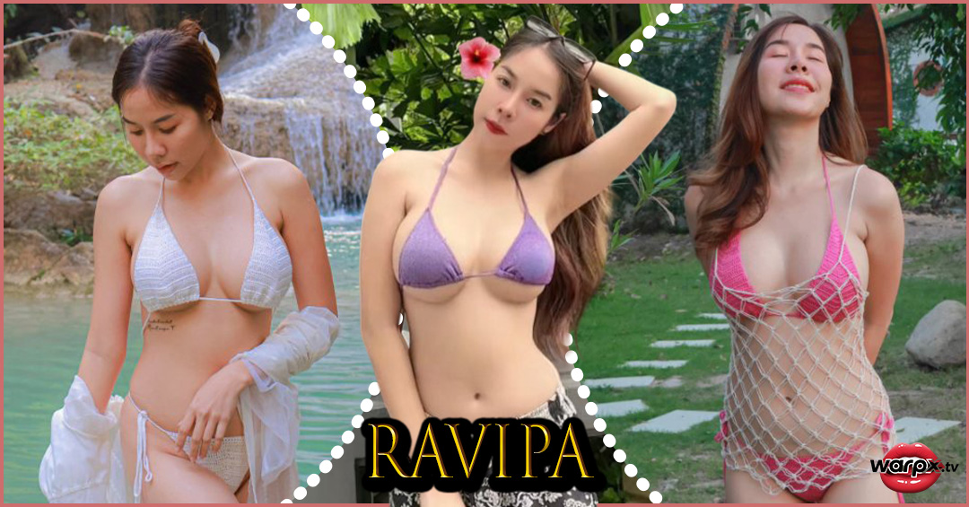 Ravipa แจกวาร์ป น้อง รวิ นักร้อง สาวสวย เสียงหวาน เอวเด้ง อกตึง คัพ ดี