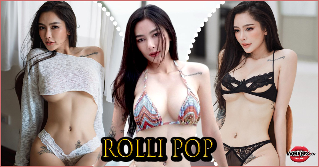 Rollipop แจกวาร์ป น้อง โลลี่ป็อป Onlyfans ตัวแม่ ถ่ายแบบ เซ็กซี่ 18+