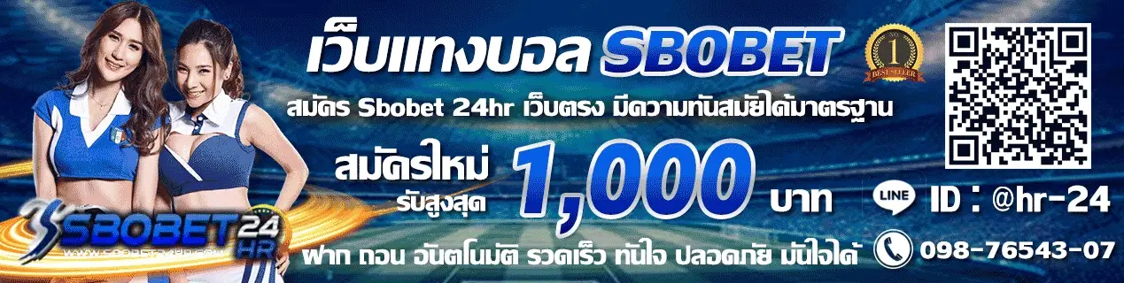 sbobet มือถือ