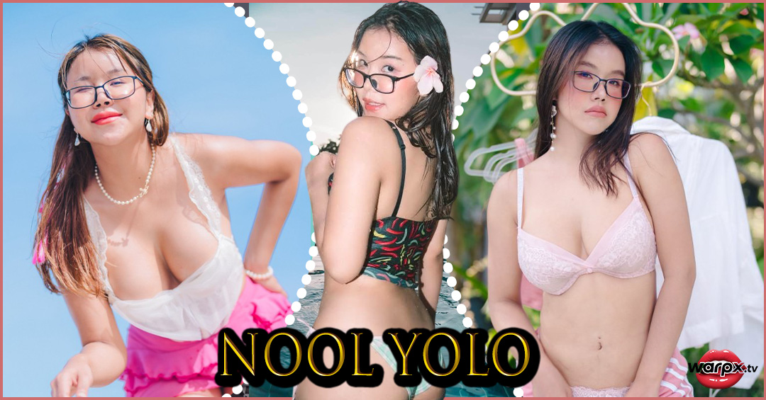 Noolyolo แจกวาร์ป นุ๊ก ปนิสรา สาวแว่น เด็กเนิร์ด เซ็กซี่ อกบึ้ม ทีเด็ด 18+