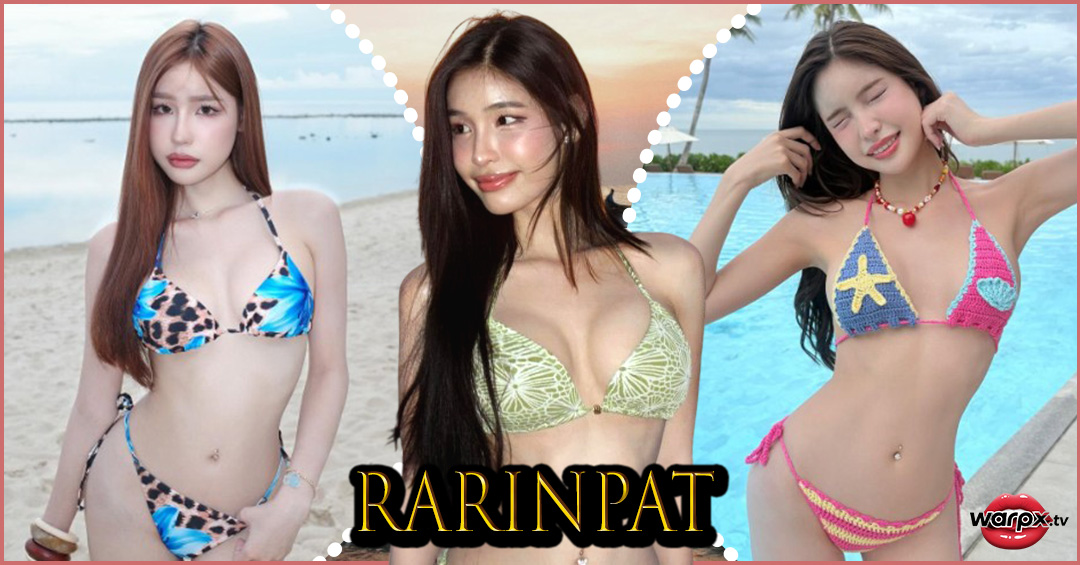 Rarinpat แจกวาร์ป รริน นางแบบ อกสวย cup e หุ่นเอ็กซ์ เอวดี เซ็กซี่ 18+