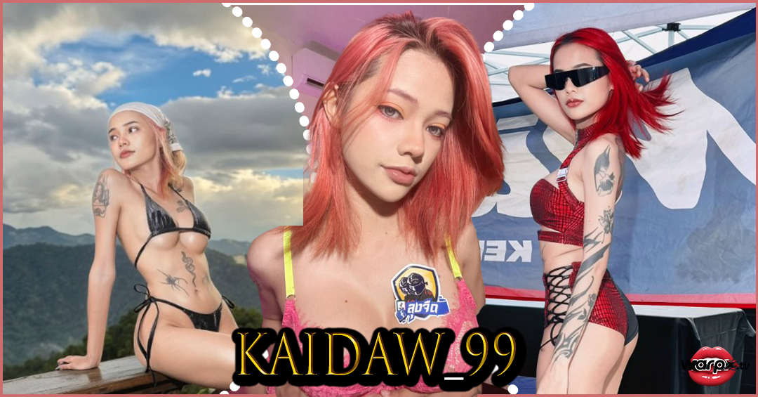 Kaidaw_99 แจกวาร์ป น้องไข่ดาว เน็ตไอดอลสายคอสเพลย์สุดเซ็กซี่ 18+